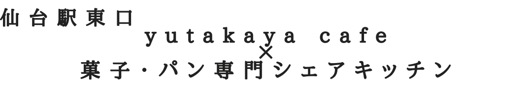 yutakaya cafe